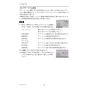 三菱電機 PAR-42MA 取扱説明書 施工説明書 納入仕様図 【廃番品】空調管理システム MAスマートリモコン 施工説明書12